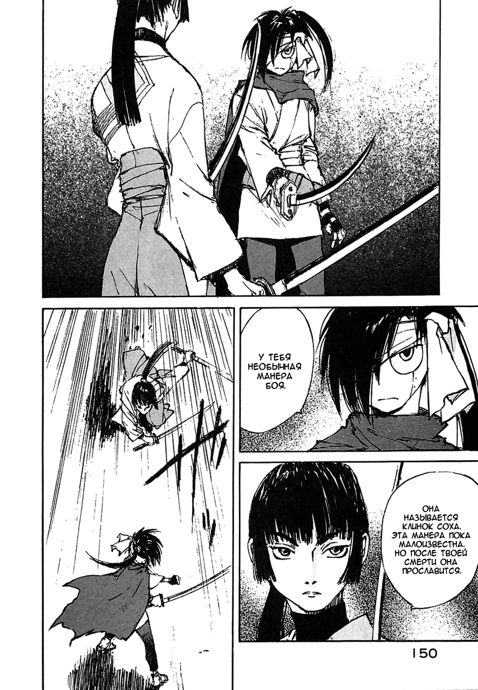 Read Kurogane Manga Online