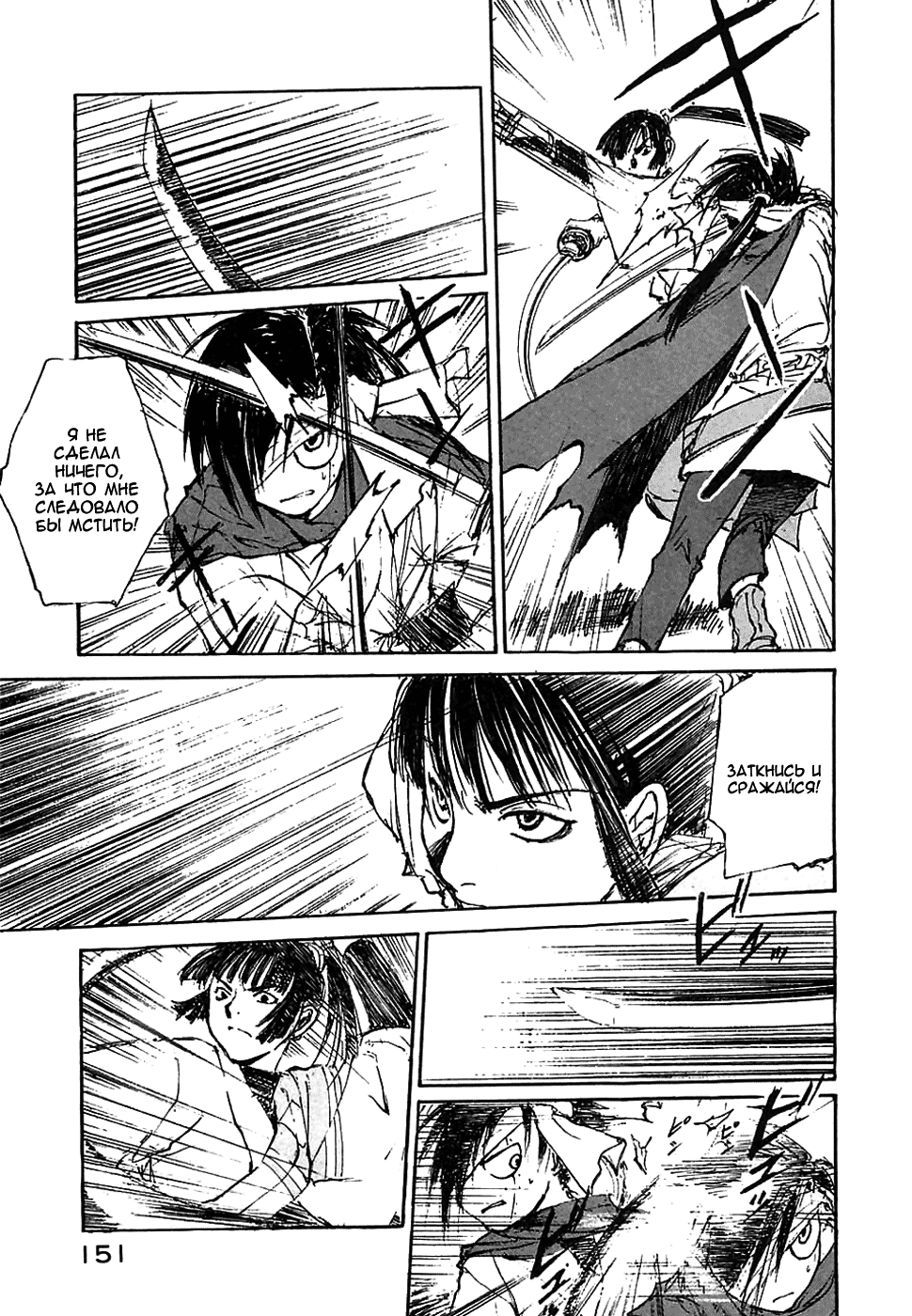 Read Kurogane Manga Online