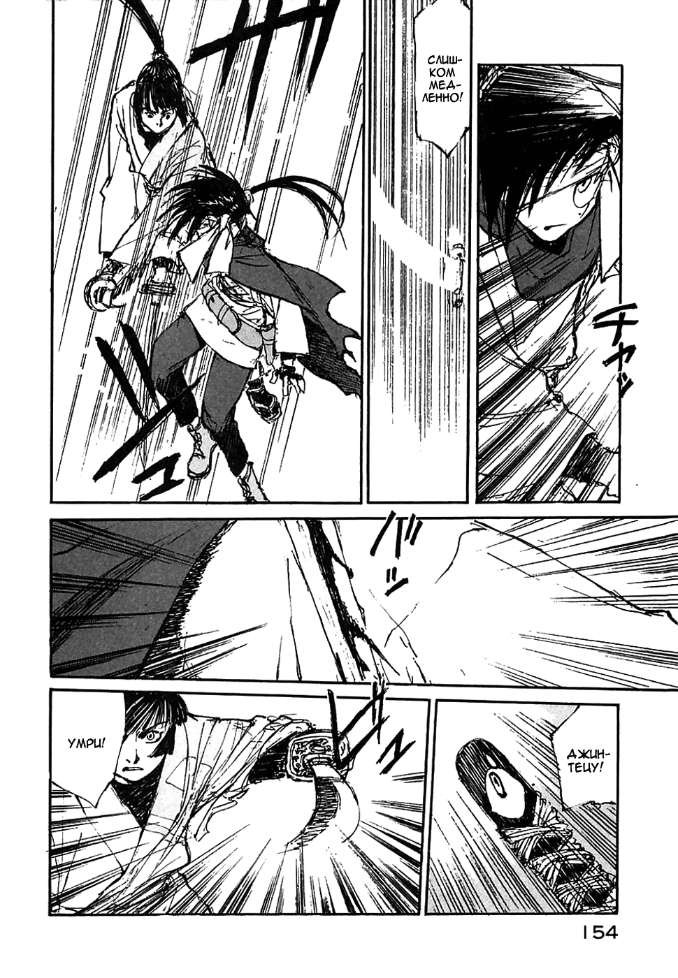 Read Kurogane Manga Online