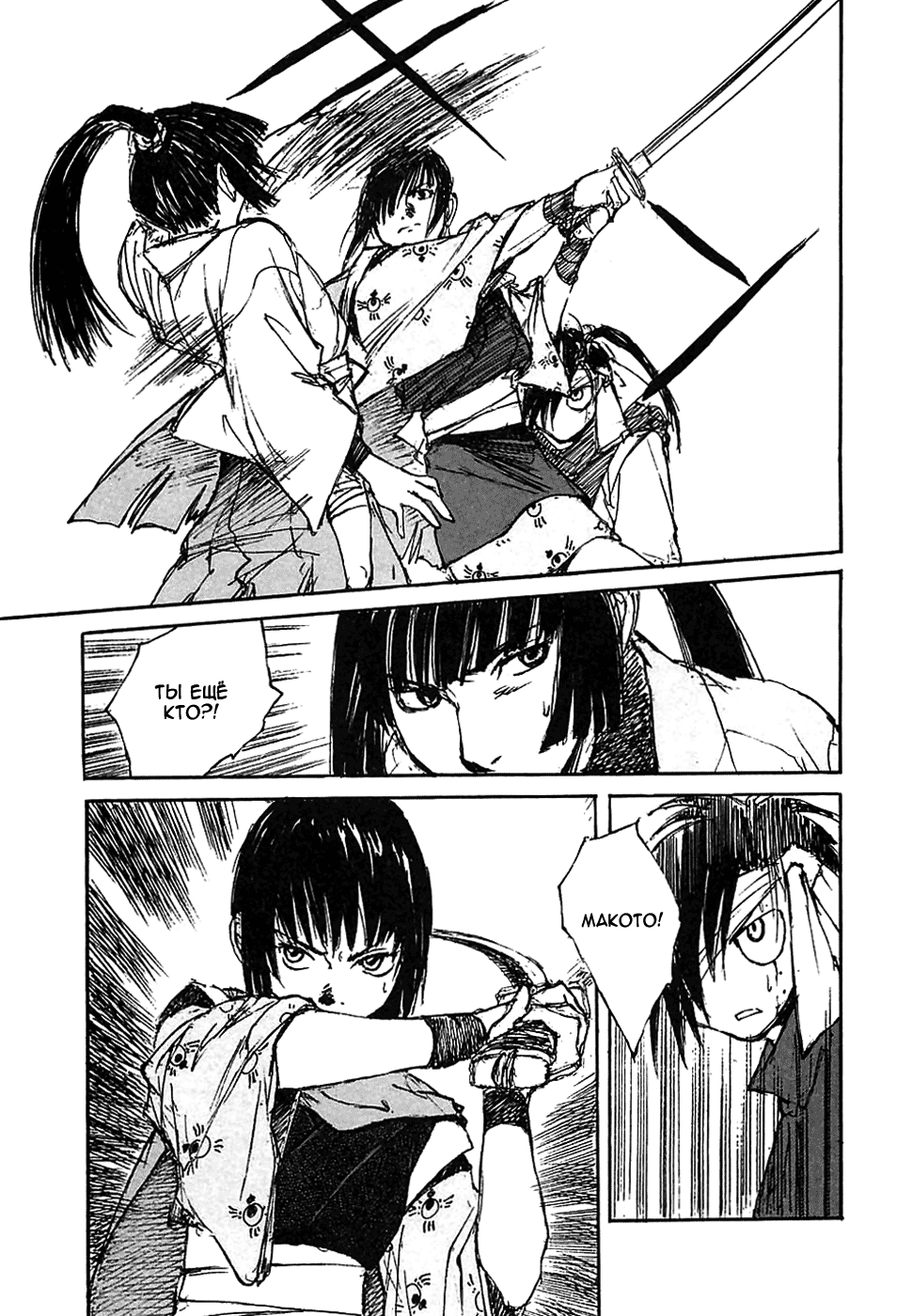 Read Kurogane Manga Online