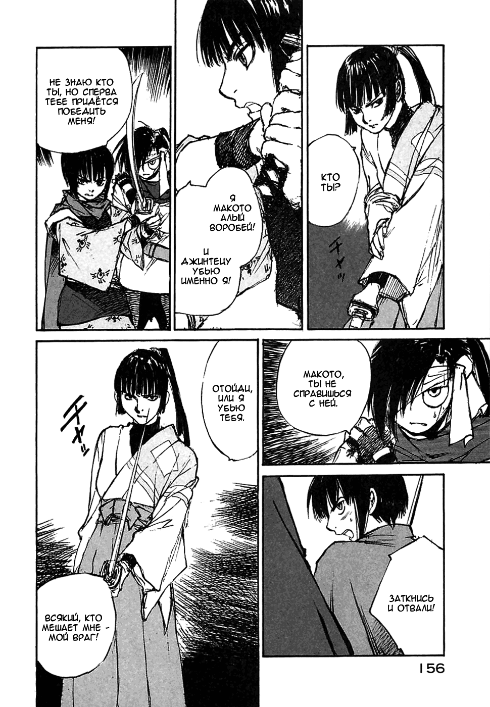 Read Kurogane Manga Online