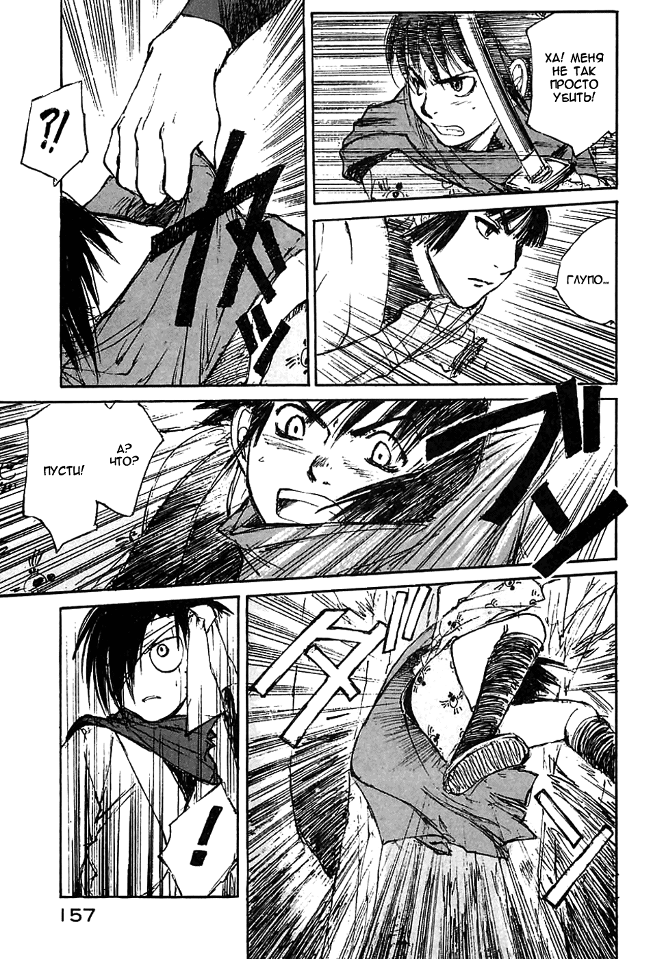 Read Kurogane Manga Online