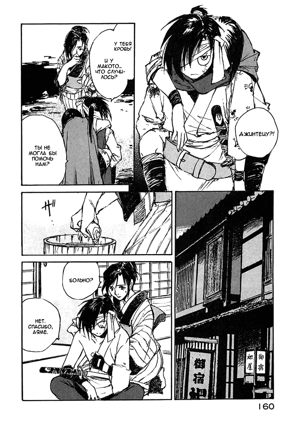 Read Kurogane Manga Online