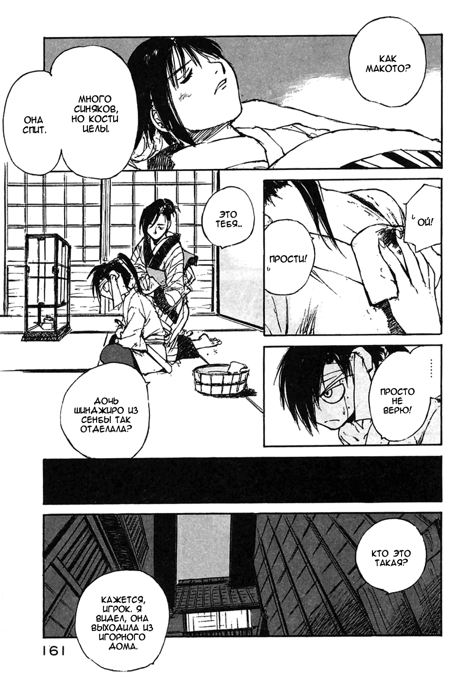 Read Kurogane Manga Online