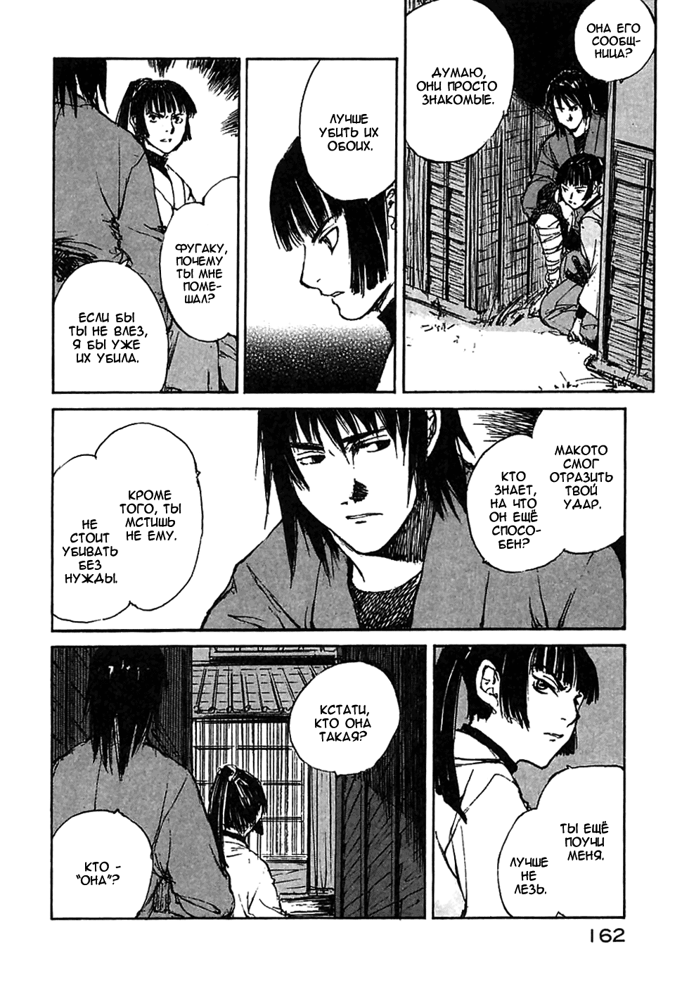 Read Kurogane Manga Online