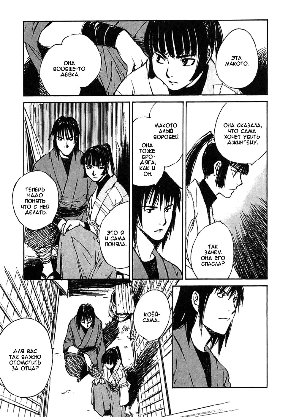 Read Kurogane Manga Online