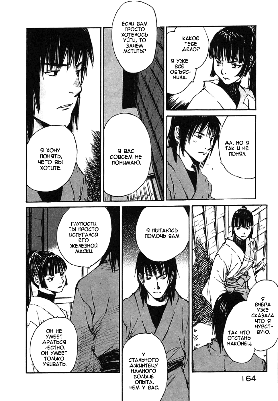 Read Kurogane Manga Online