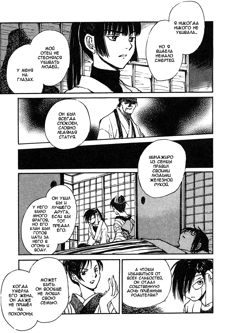 Read Kurogane Manga Online