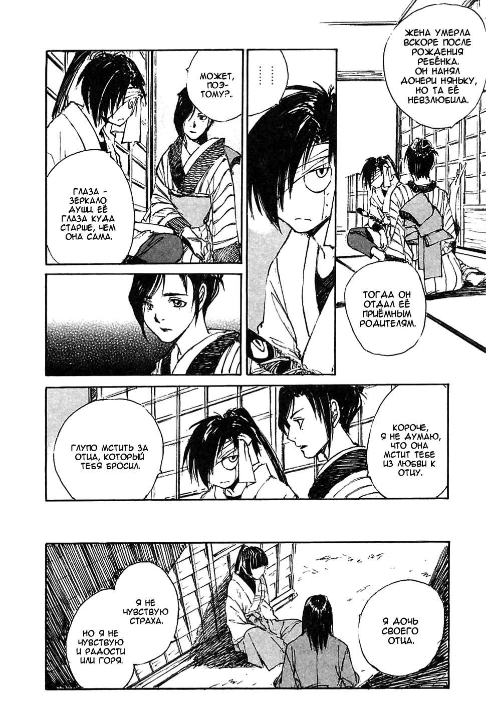 Read Kurogane Manga Online