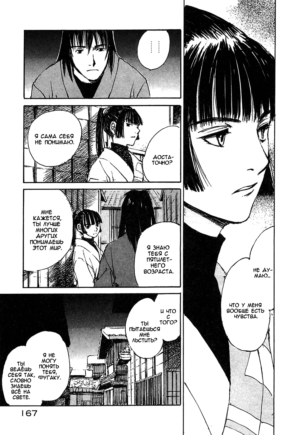 Read Kurogane Manga Online