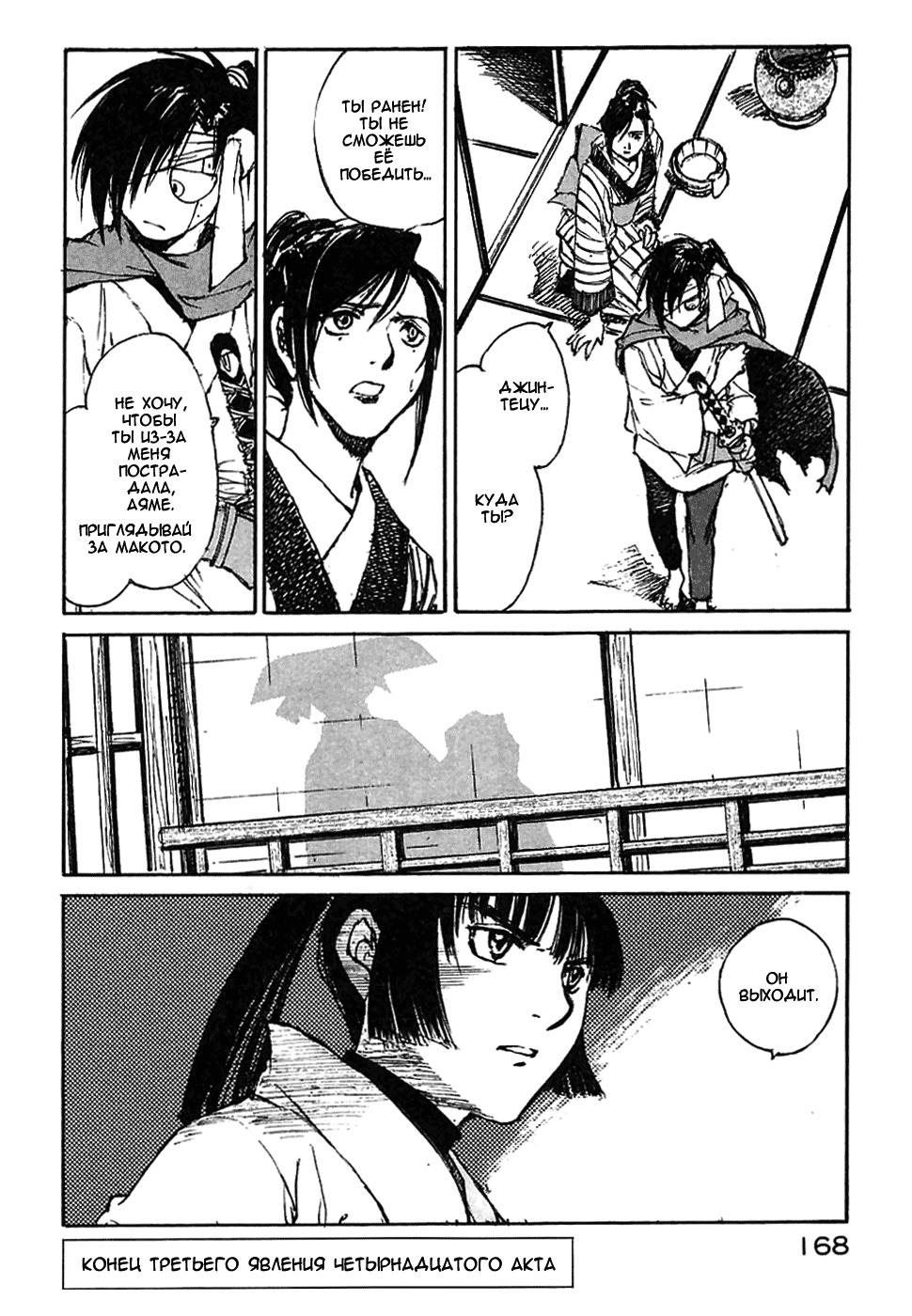 Read Kurogane Manga Online