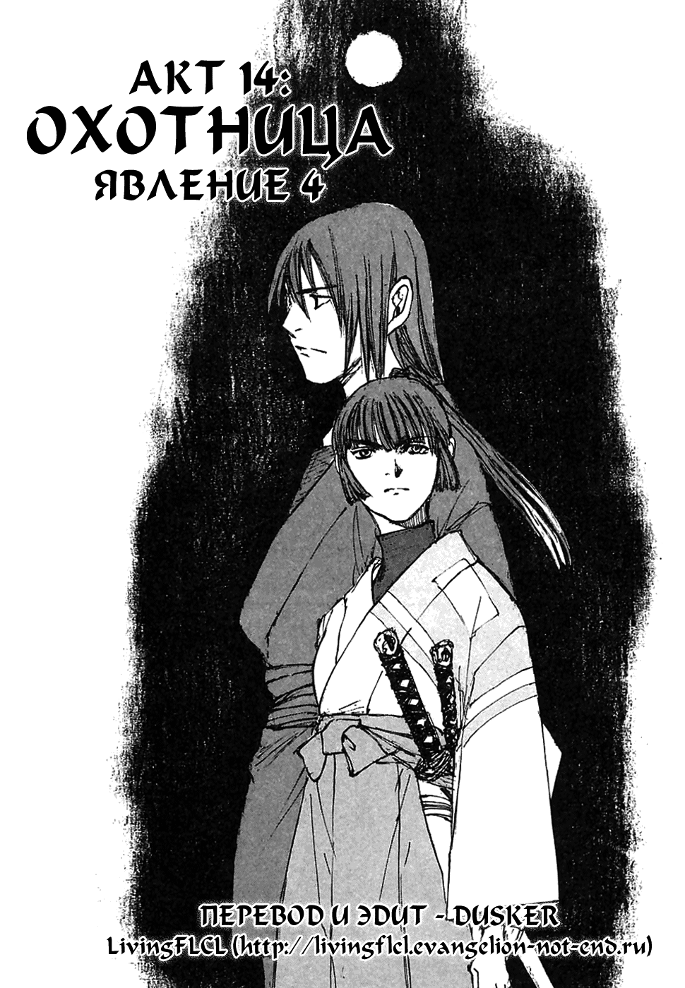 Read Kurogane Manga Online