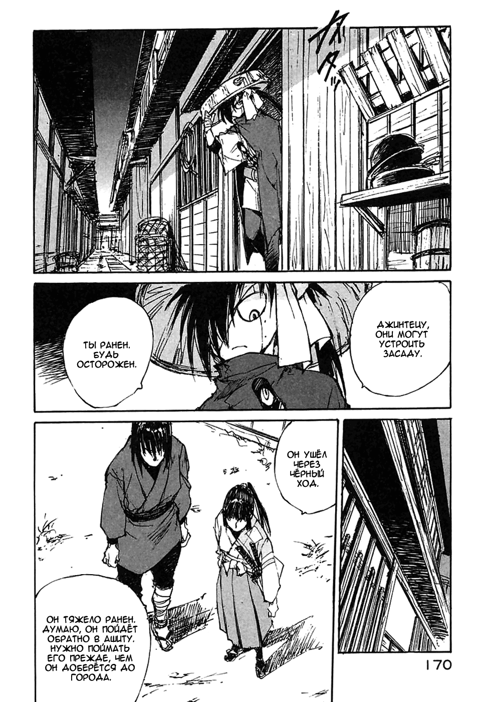 Read Kurogane Manga Online