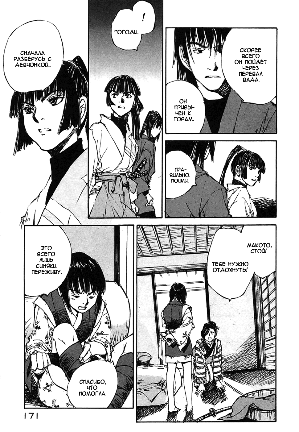 Read Kurogane Manga Online