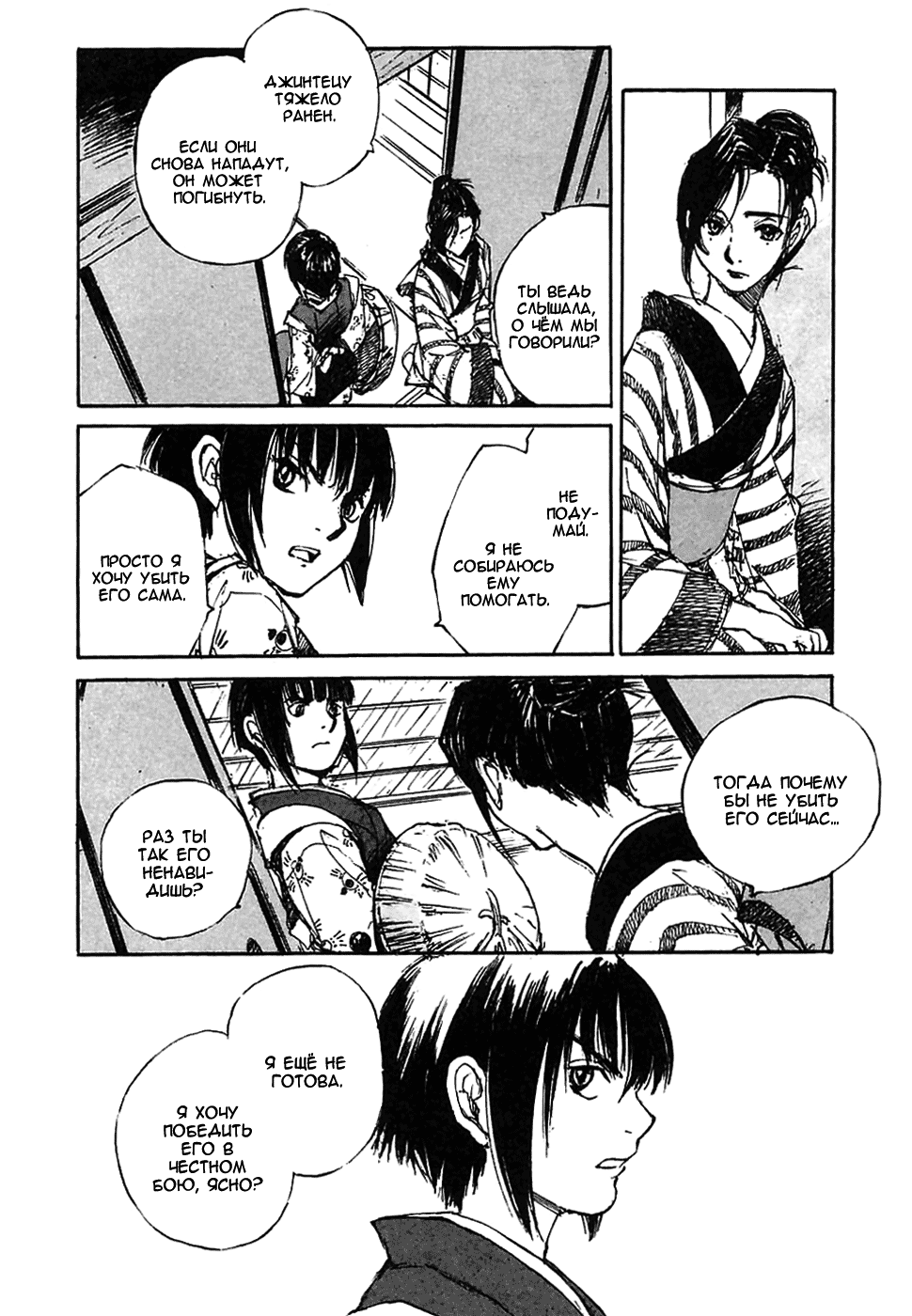 Read Kurogane Manga Online