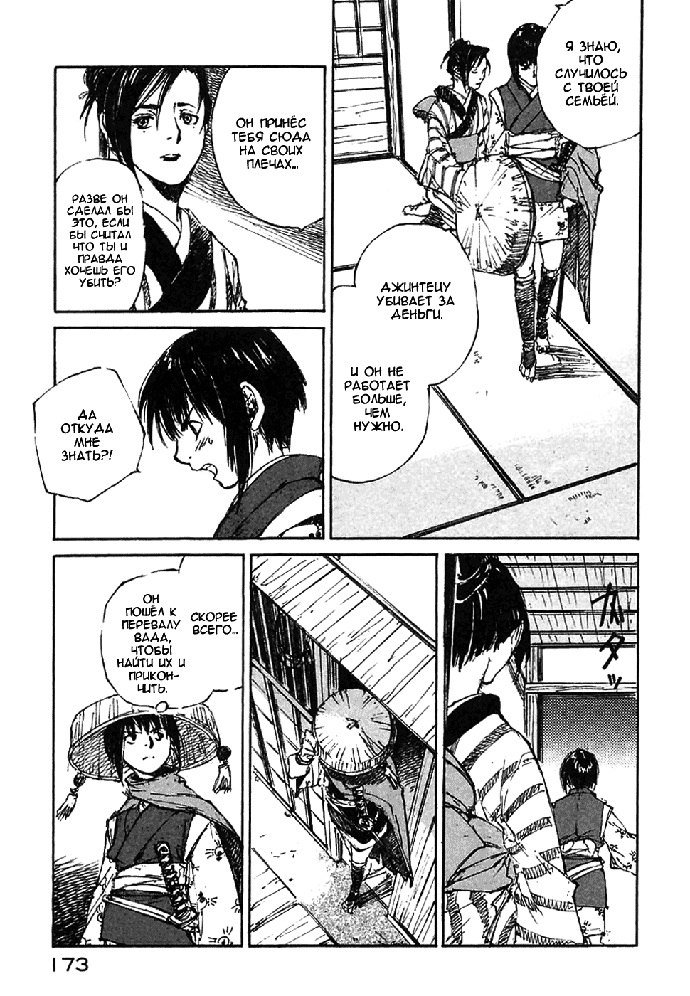 Read Kurogane Manga Online