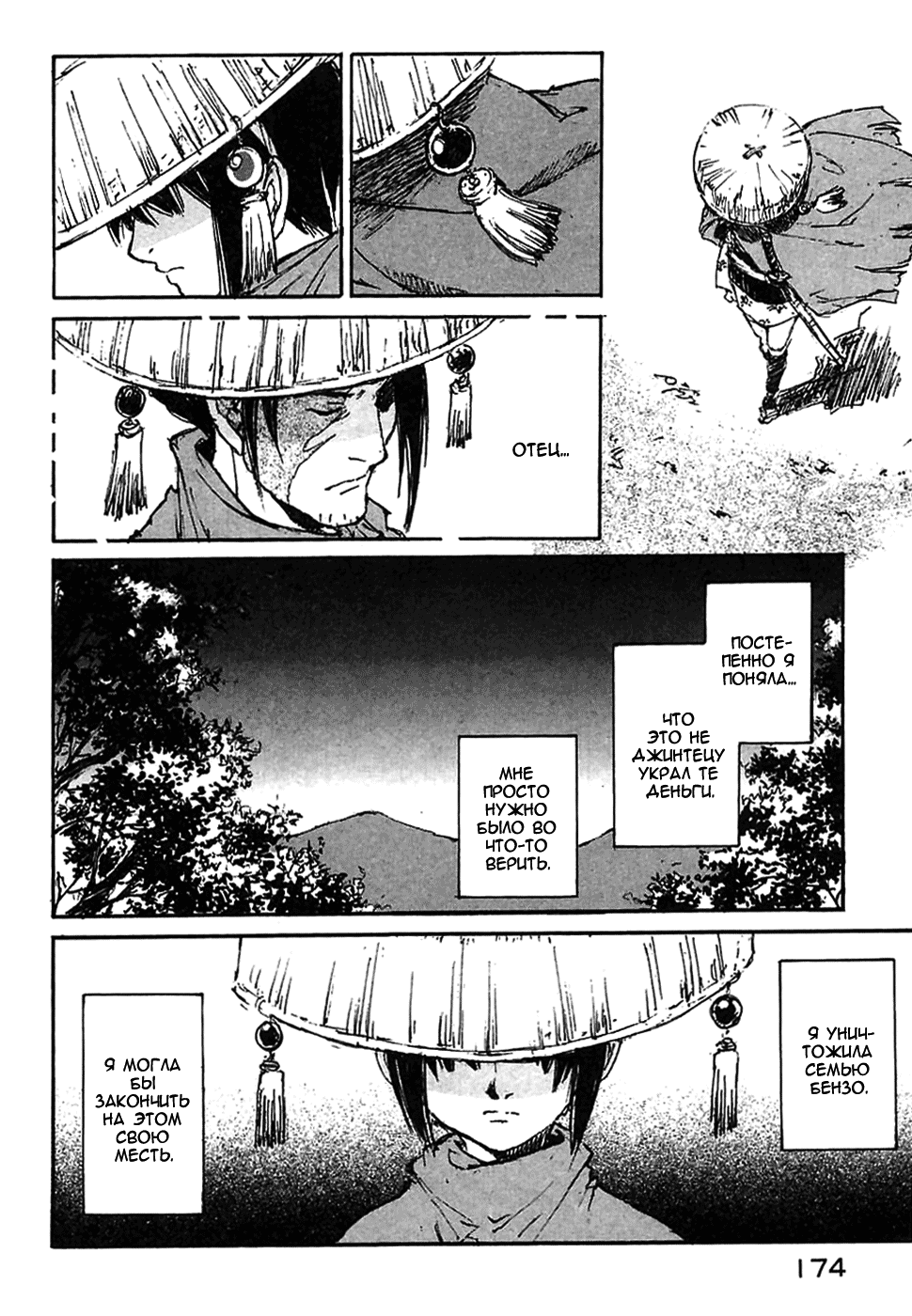 Read Kurogane Manga Online