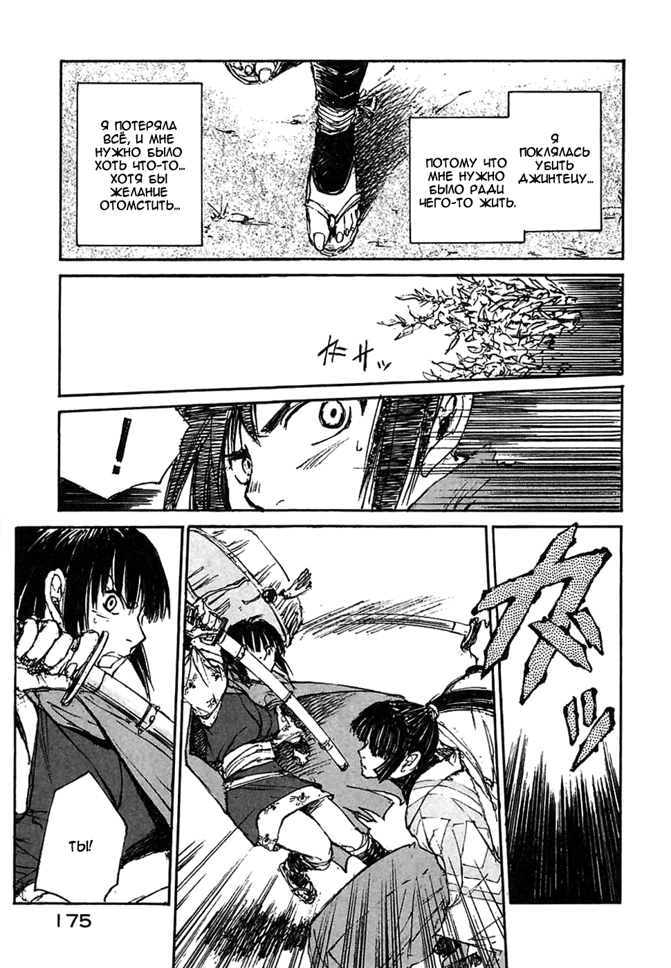 Read Kurogane Manga Online