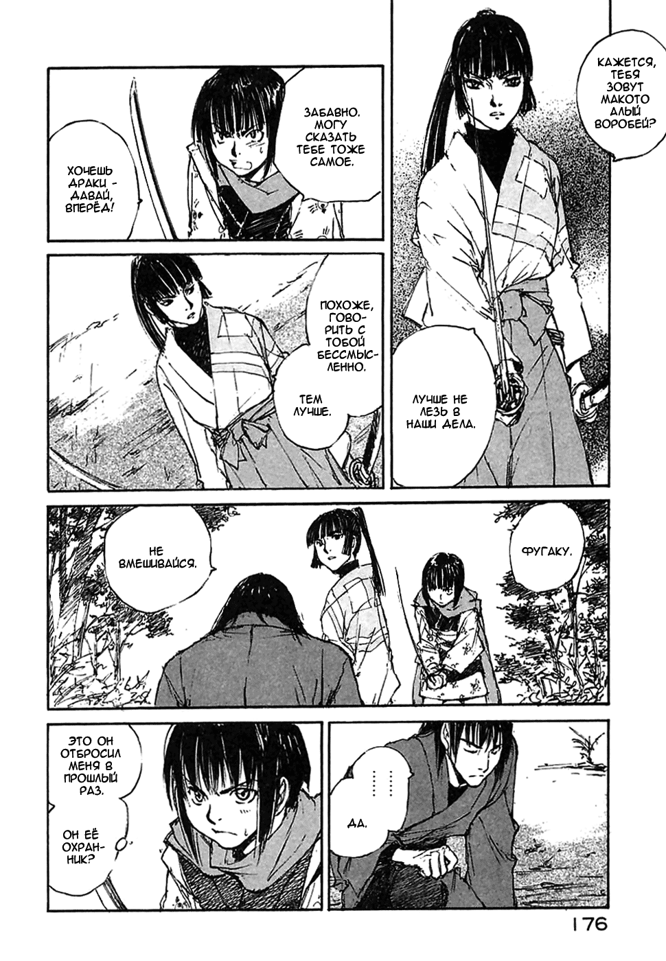 Read Kurogane Manga Online
