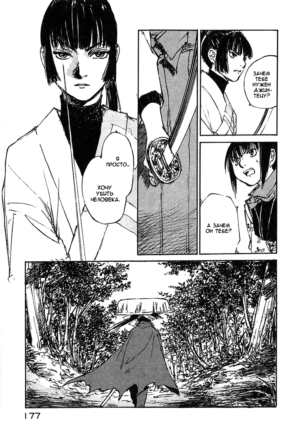 Read Kurogane Manga Online