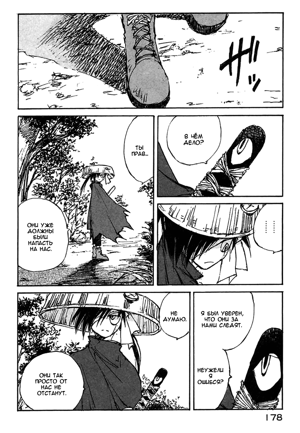 Read Kurogane Manga Online