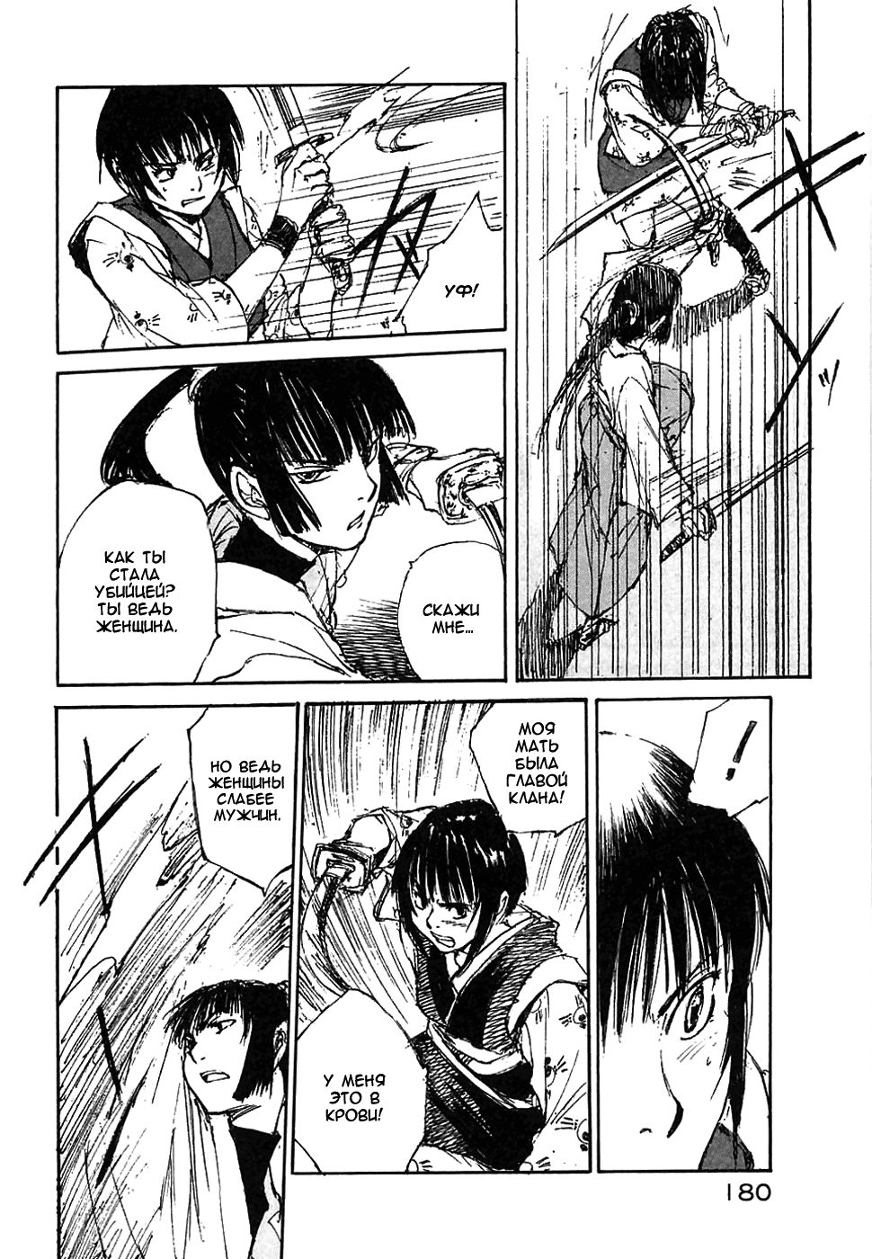Read Kurogane Manga Online