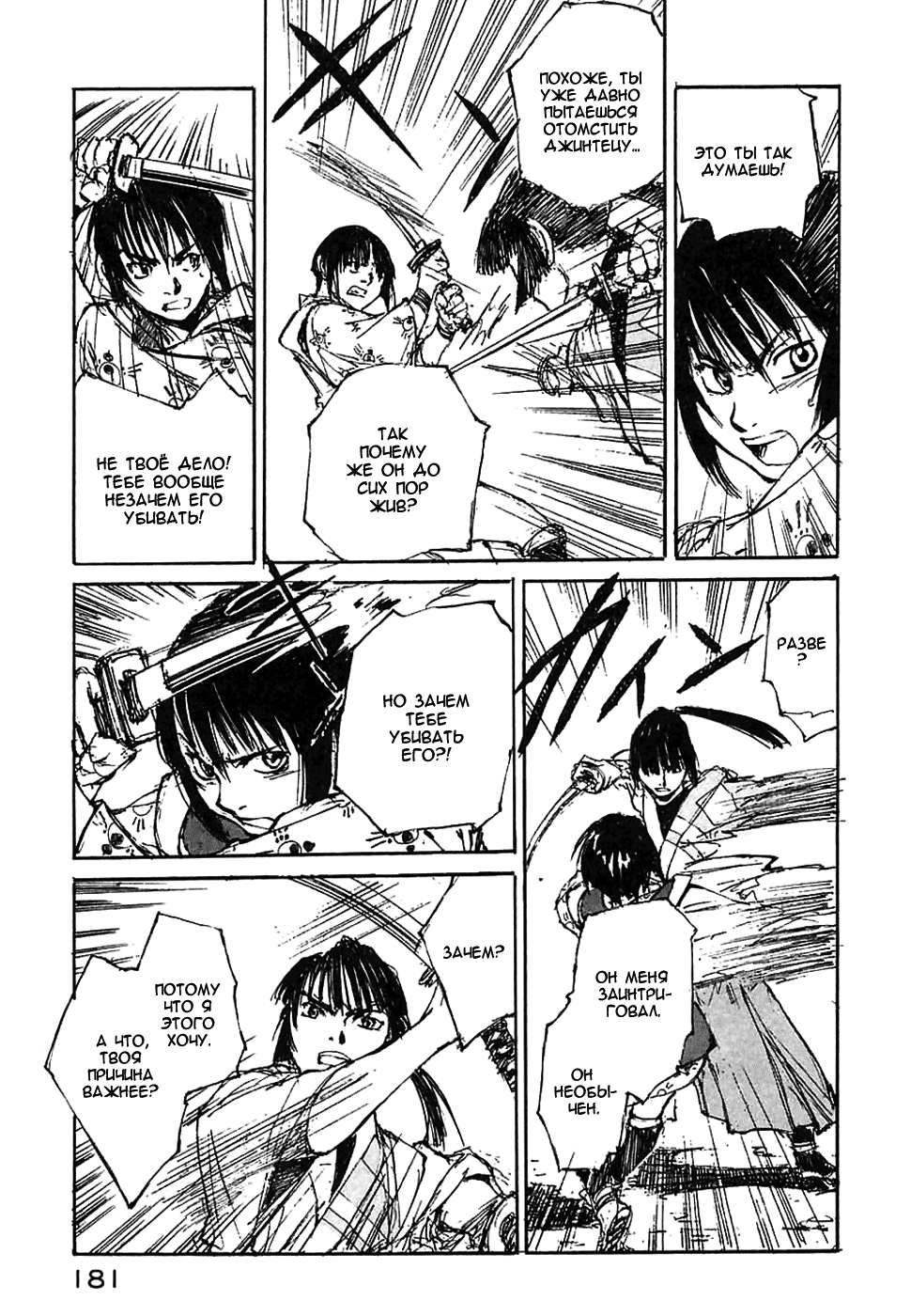 Read Kurogane Manga Online