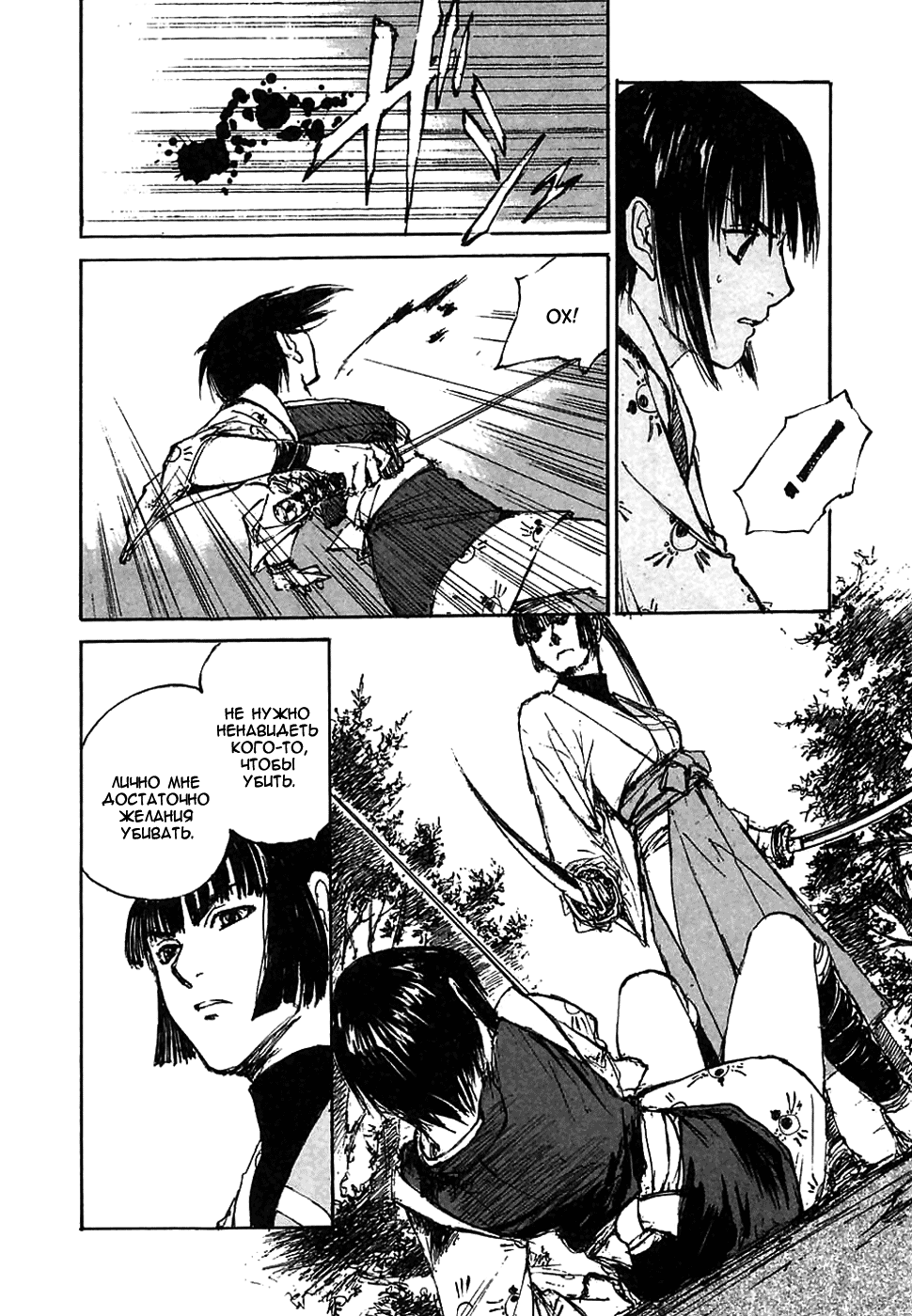 Read Kurogane Manga Online