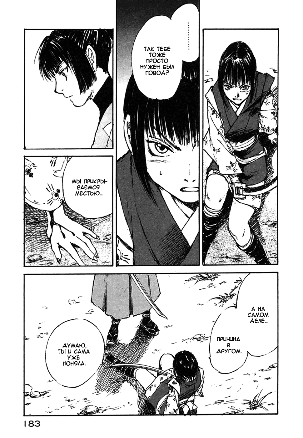 Read Kurogane Manga Online