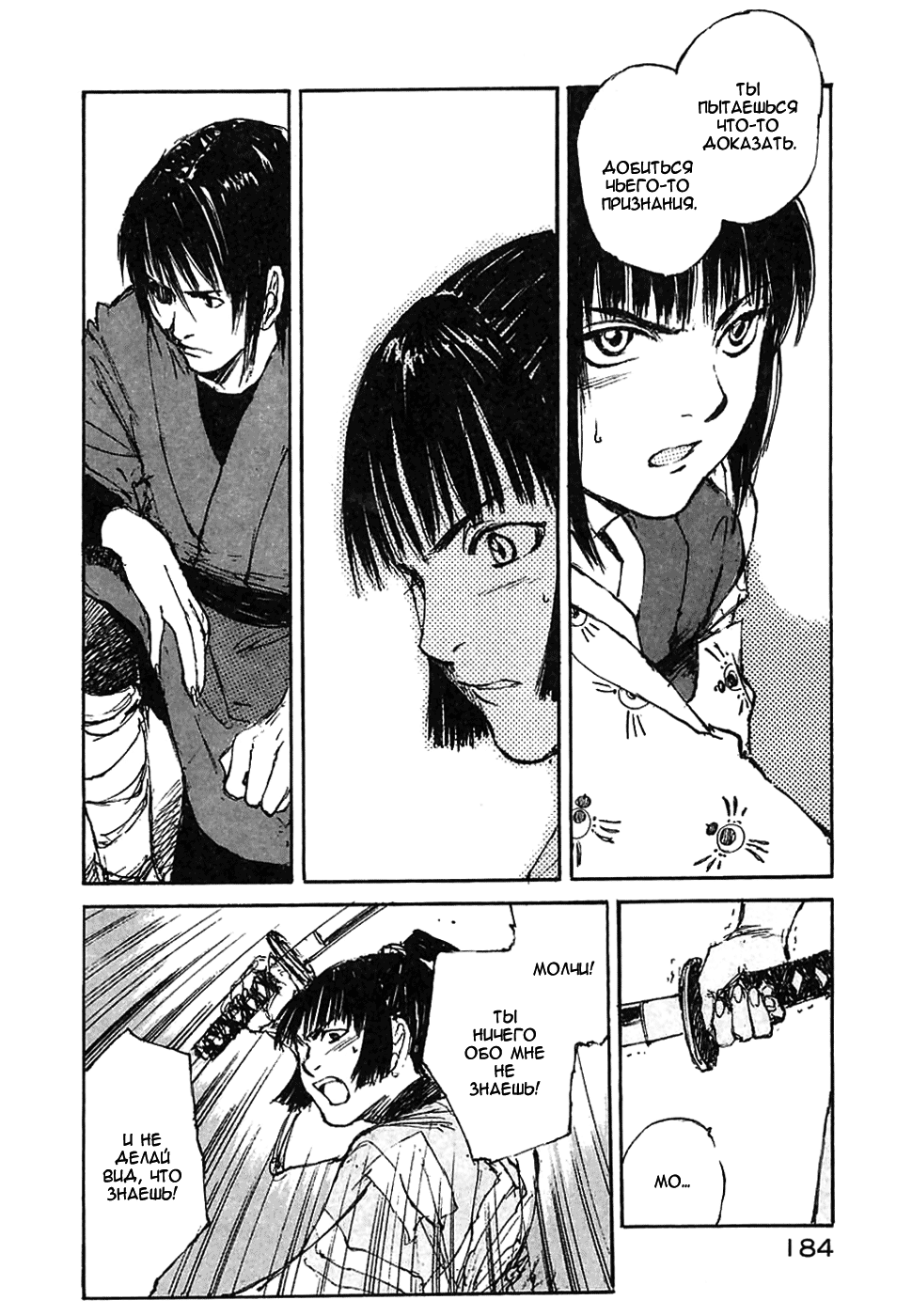 Read Kurogane Manga Online