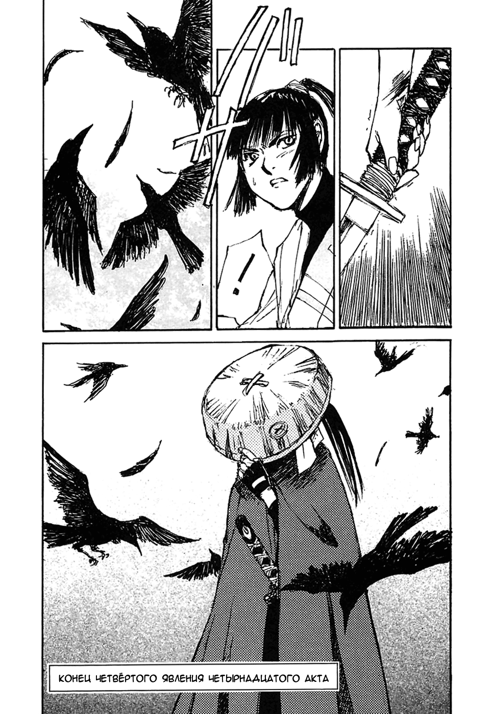 Read Kurogane Manga Online