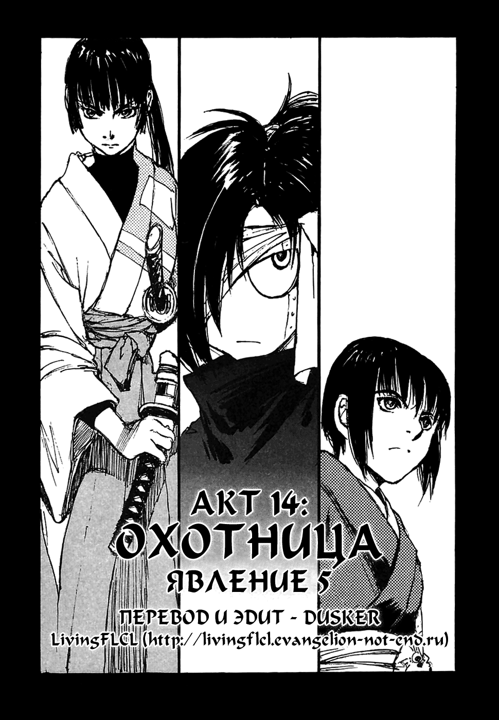 Read Kurogane Manga Online