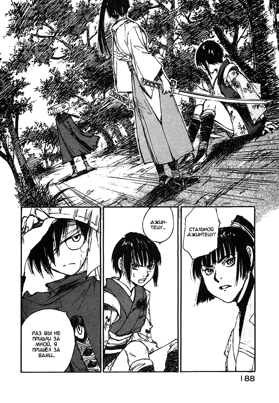 Read Kurogane Manga Online