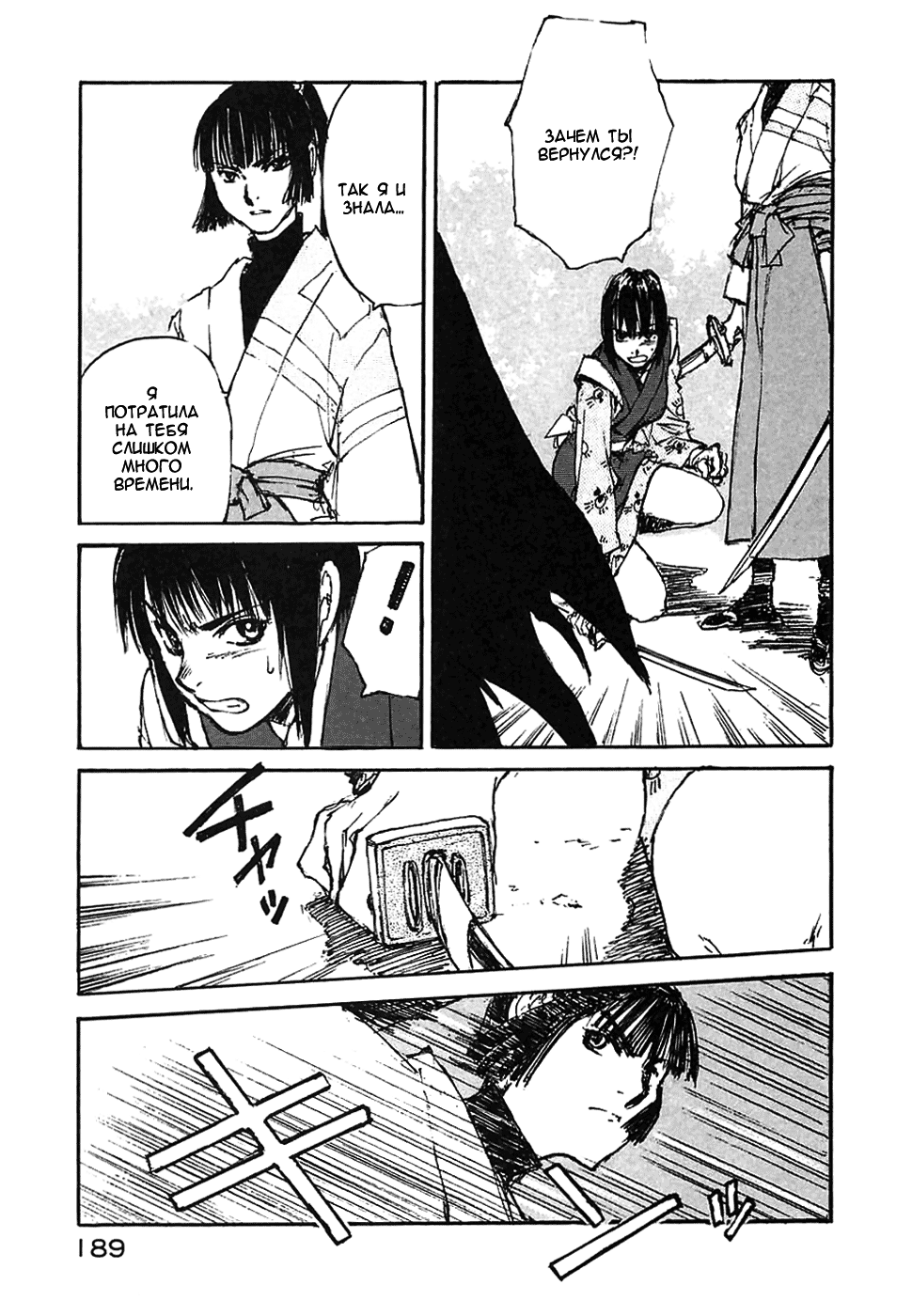 Read Kurogane Manga Online