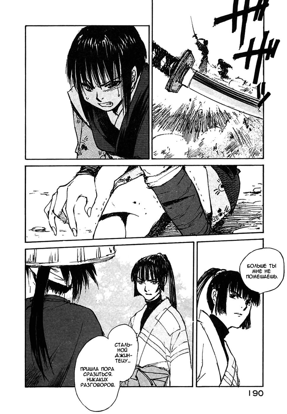 Read Kurogane Manga Online
