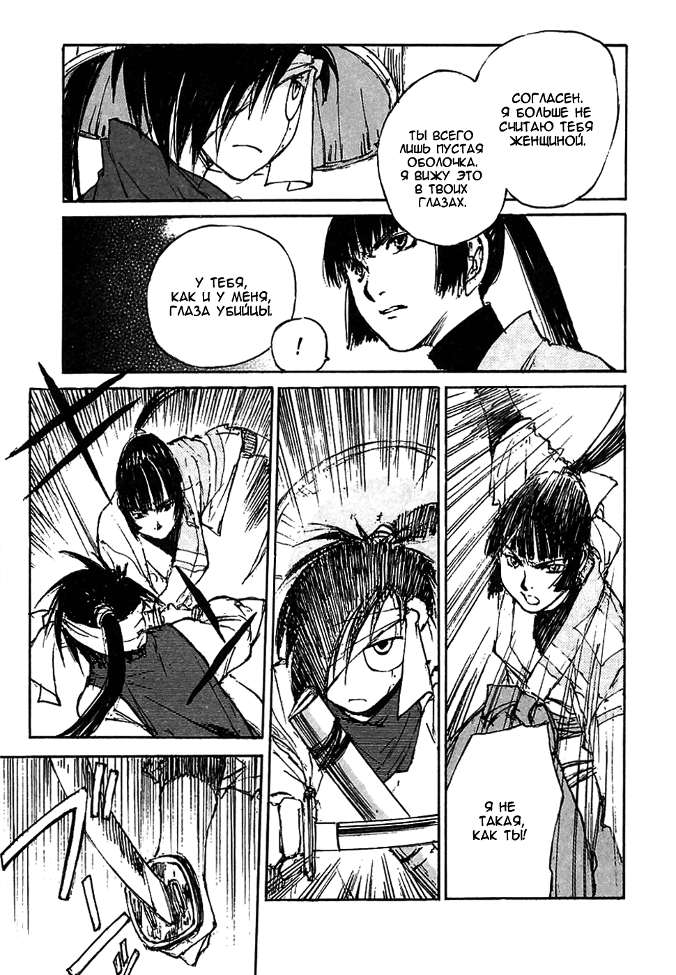 Read Kurogane Manga Online