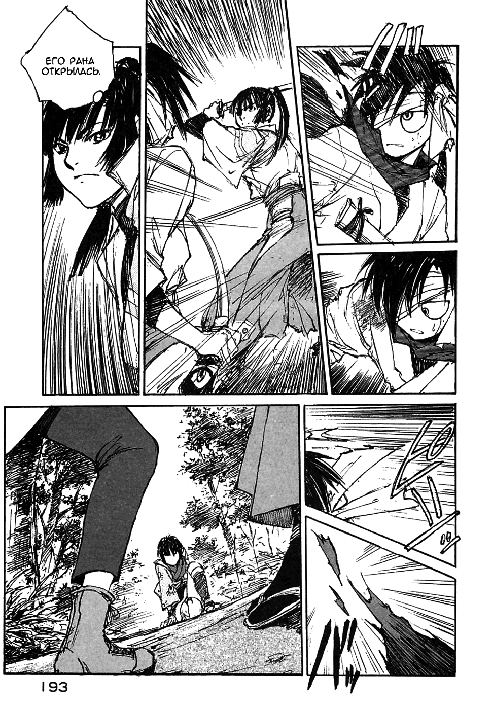 Read Kurogane Manga Online