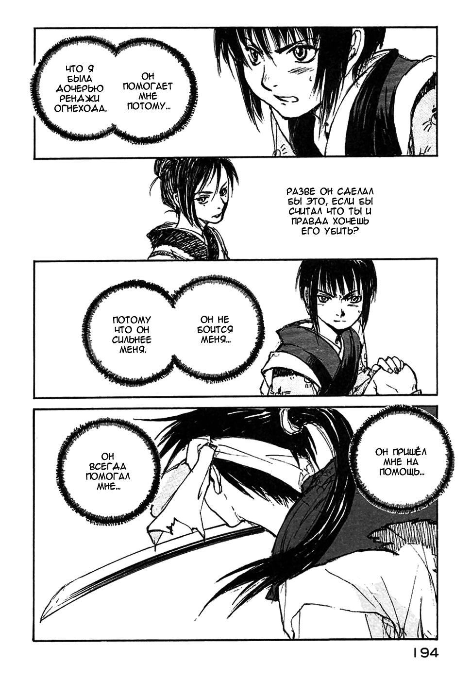 Read Kurogane Manga Online