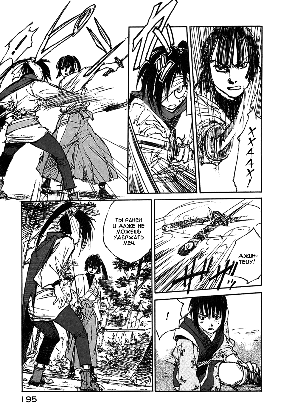 Read Kurogane Manga Online