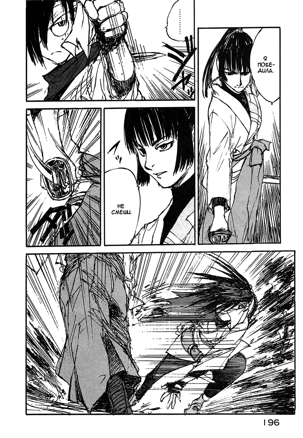 Read Kurogane Manga Online