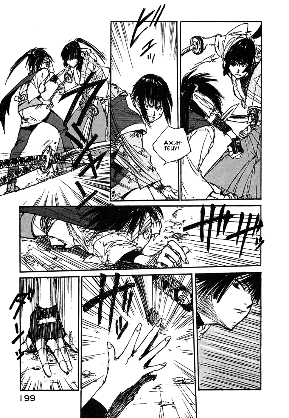 Read Kurogane Manga Online