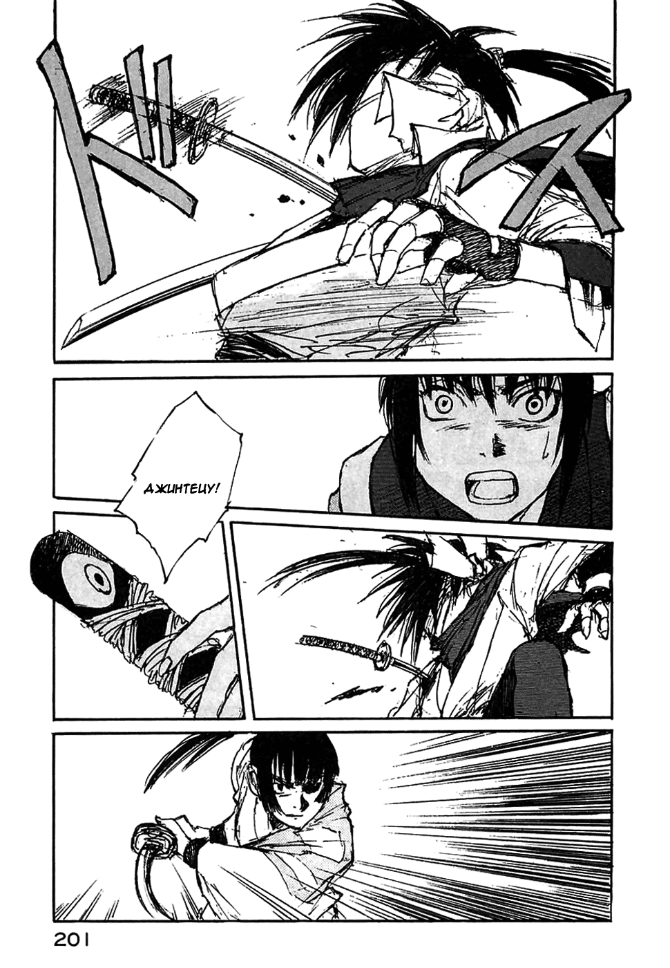 Read Kurogane Manga Online