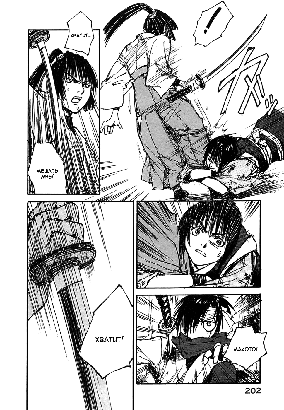 Read Kurogane Manga Online
