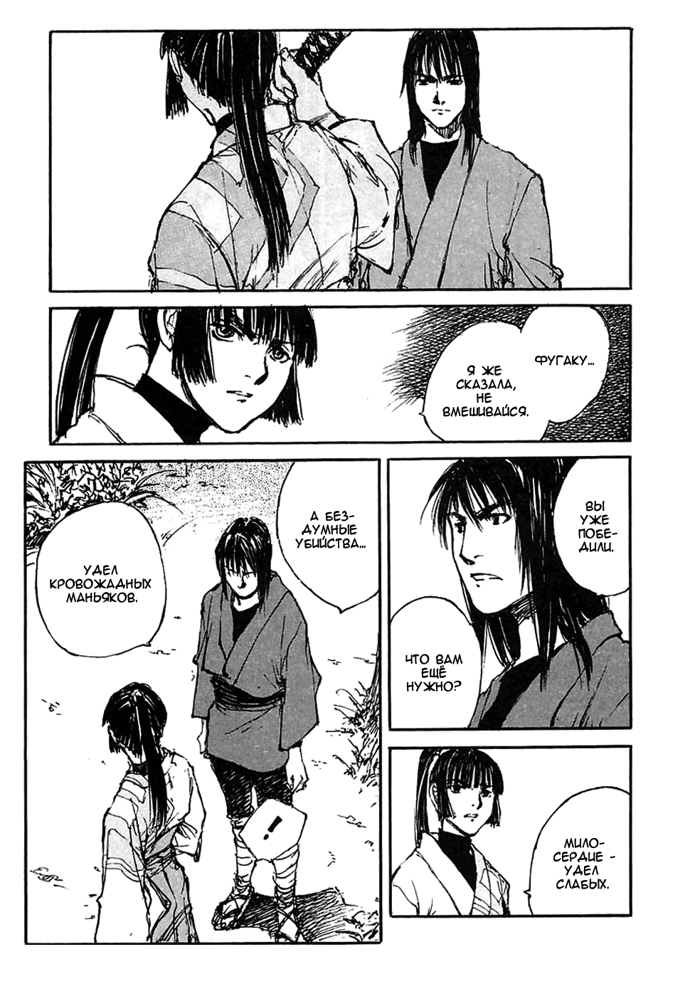 Read Kurogane Manga Online