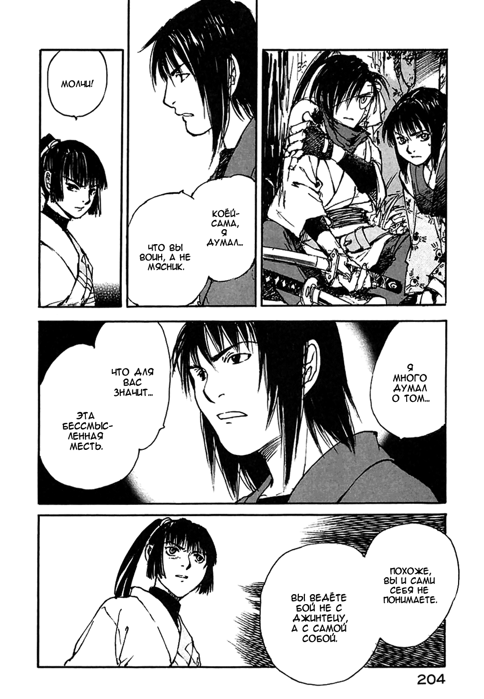Read Kurogane Manga Online
