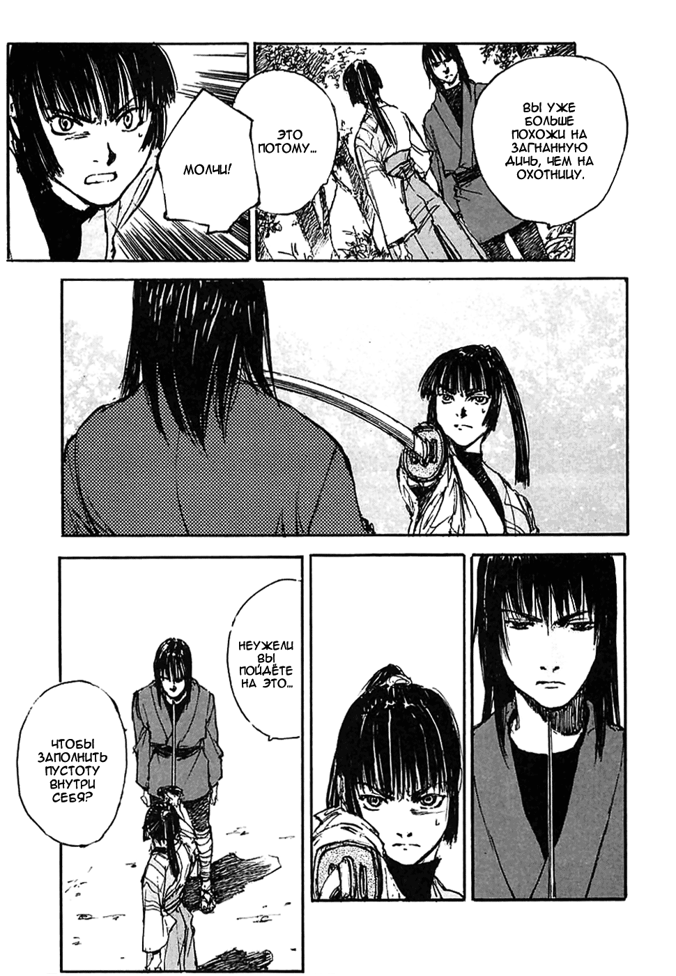 Read Kurogane Manga Online