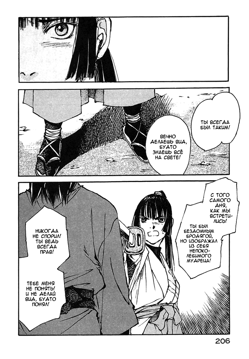 Read Kurogane Manga Online