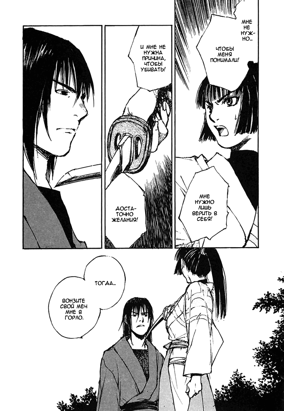Read Kurogane Manga Online