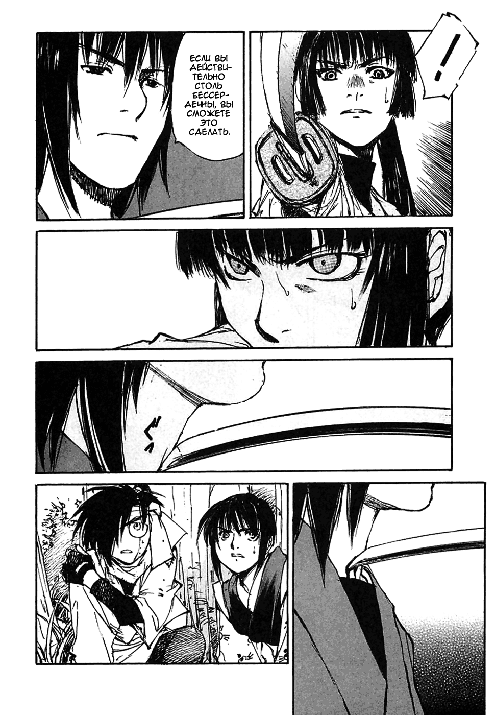 Read Kurogane Manga Online