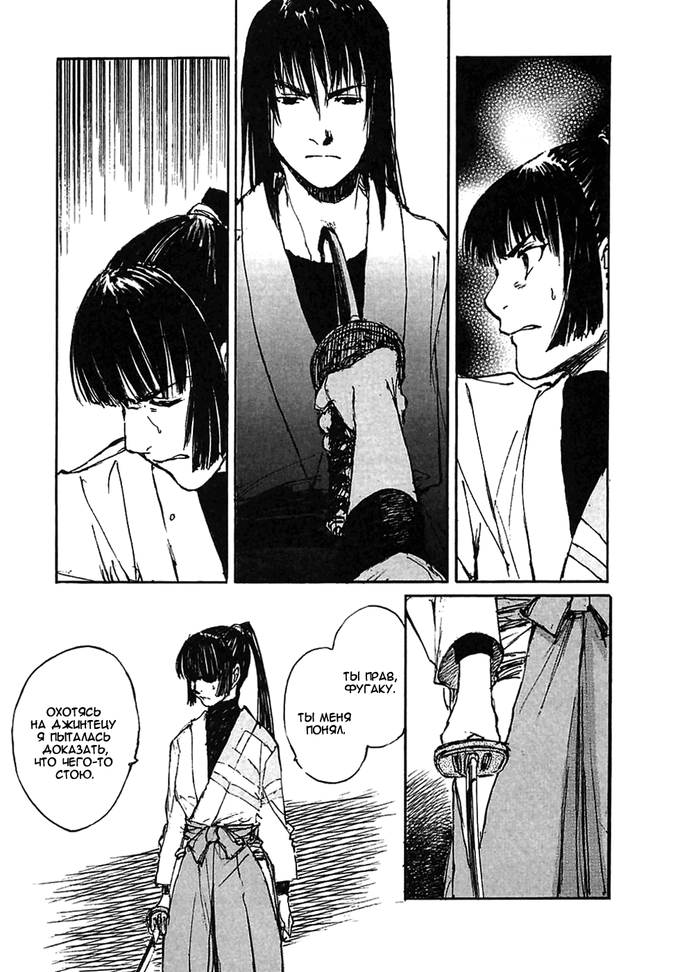 Read Kurogane Manga Online